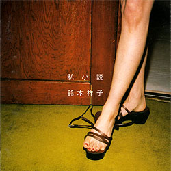 "Shishousetsu" Album Cover